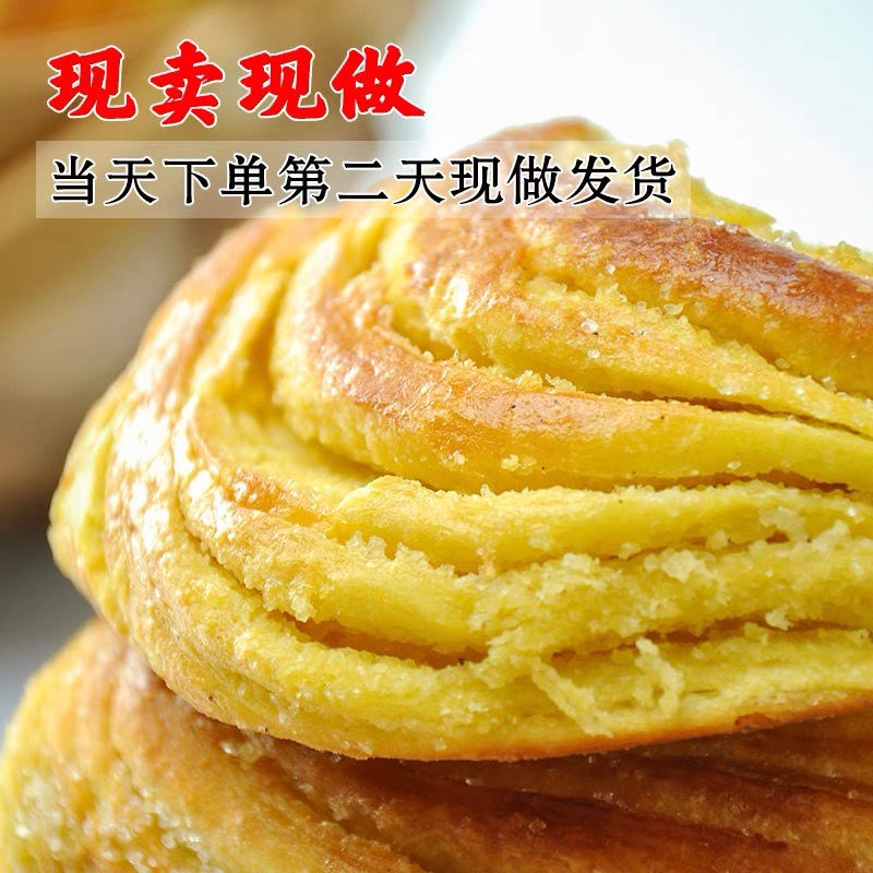 山西特产风味糖油旋手撕油旋油丝饼早餐糕点营养早餐饼工作早餐