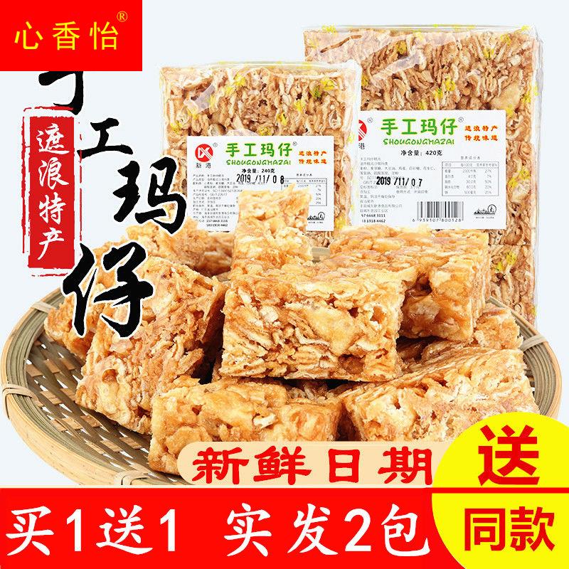 2包拔丝沙琪玛潮汕特产零食手