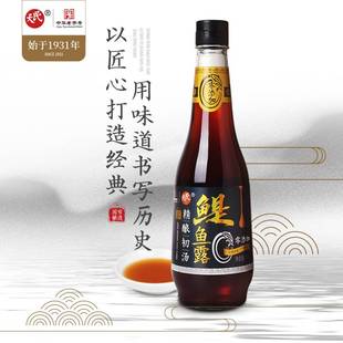 中华 民天零添加鳀鱼露450ml瓶调味品国有酿造精酿鳀鱼鱼露