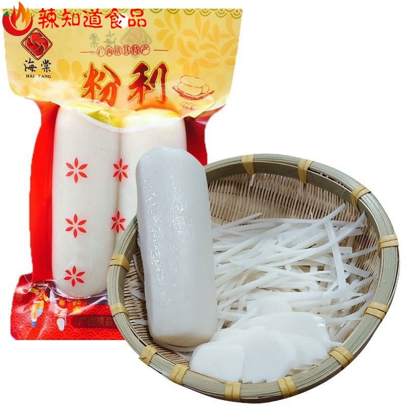 粉利广西南宁横县特产粉利纯手工10条约5斤真空包装水浸粑年糕