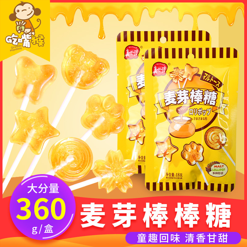 正宗麦芽棒棒糖麦芽糖棒糖儿童健康营养趣味硬糖糖果高颜值点心小