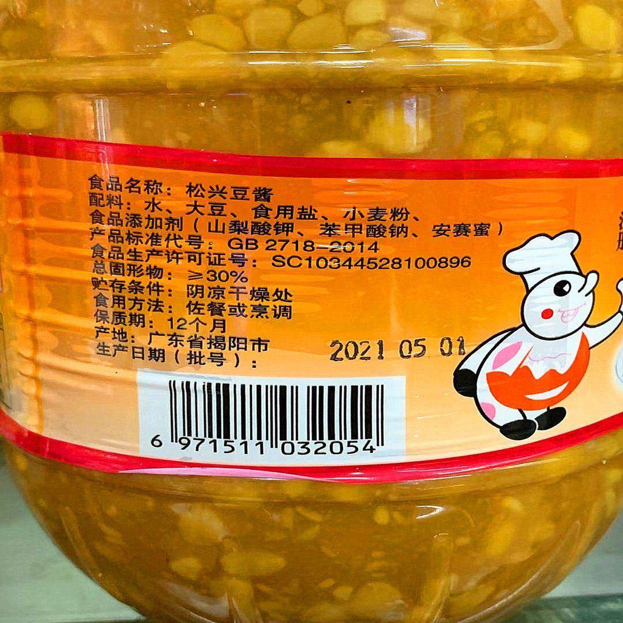 正宗郑松兴普宁豆酱2kg黄豆酱揭阳豆瓣酱汕头特产潮汕砂锅粥蘸料