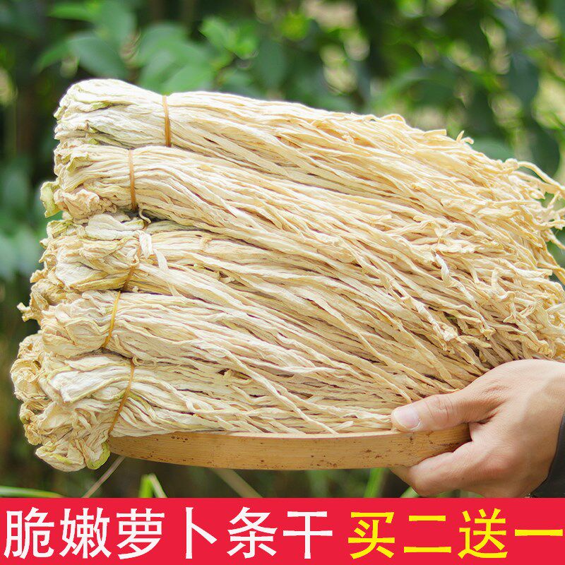 干萝卜条 农家自制嫩风干白萝卜条 湖南土特产脆嫩萝卜丝脱水蔬菜
