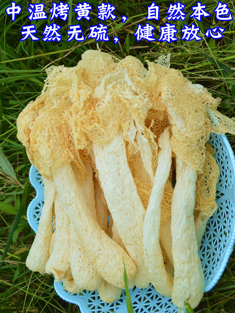 福建古田野竹荪干货500g农家自产竹苼长裙无硫菌汤包非特级
