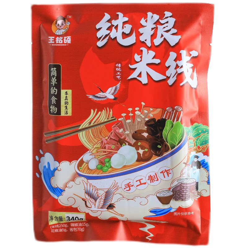 王铭硕纯粮米线东北方便速食真空包装秘制小酱料340g10袋过桥米线