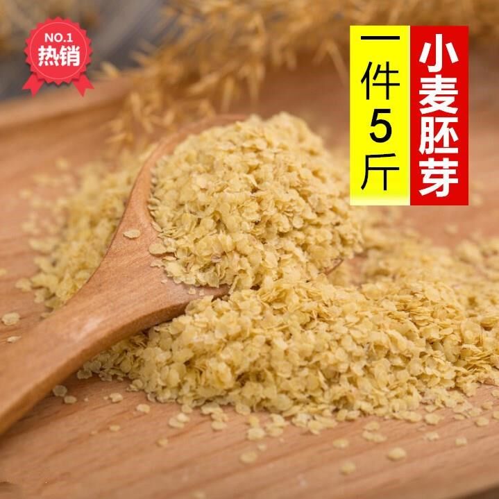 生小麦胚芽片农家自产优质杂粮新鲜麦胚芽5斤装纯谷小麦胚芽