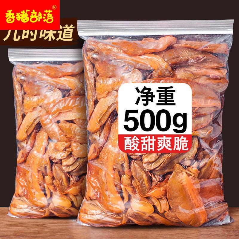 杨桃片杨桃干广东新兴特产酸甜水果干零食蜜饯果脯桃干食品散装