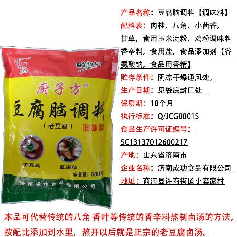 商河老豆腐高唐夏津卤汤料脑调