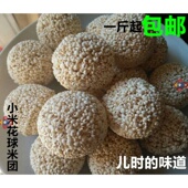 包邮 传统老式 爆米花球小米花球爆米花团呼啦球球形爆米花怀旧零食