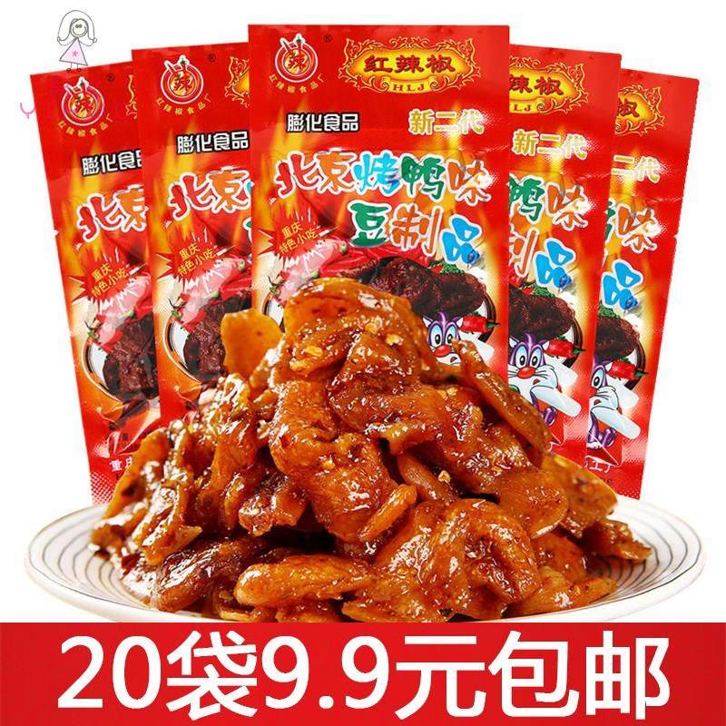 正宗北京辣条零食红辣椒80后怀旧食品麻辣休闲美食素食豆制品烤鸭
