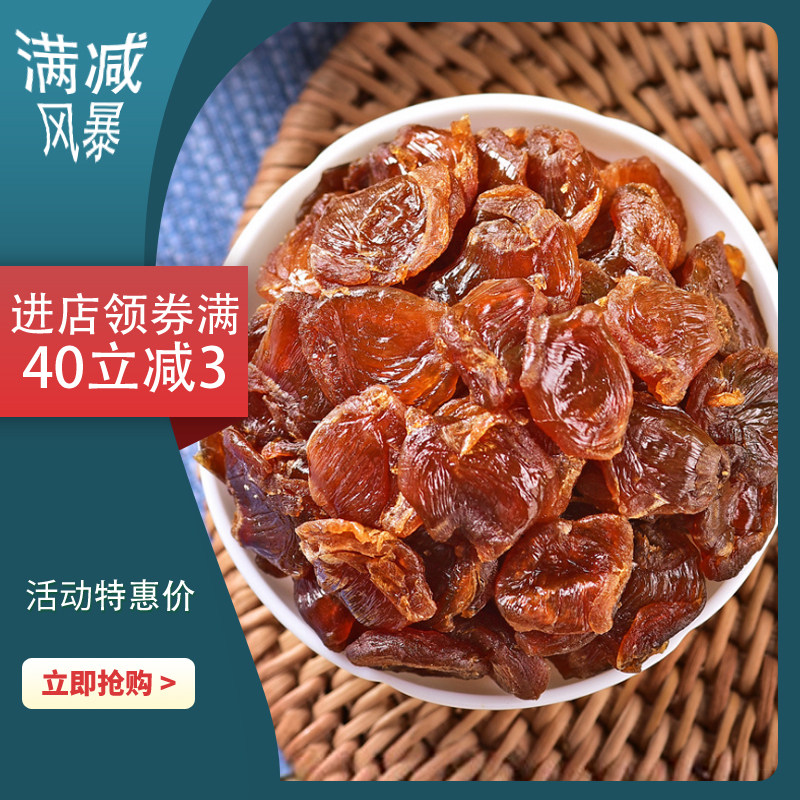 桂圆肉肉干干贵圆龙眼肉桂园肉干的干肉贵圆桂元500g