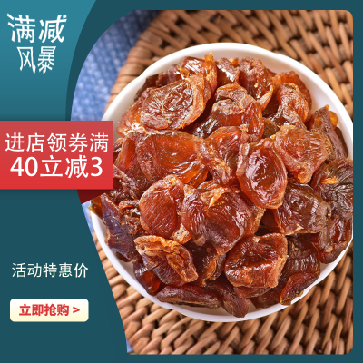 桂圆肉干贵龙眼园的元50g淳简