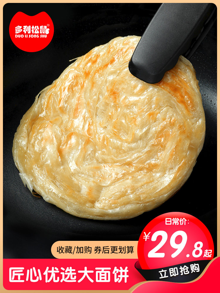 正宗手抓饼50片115g大面饼量贩装商用摆摊早餐家庭装煎饼送纸袋