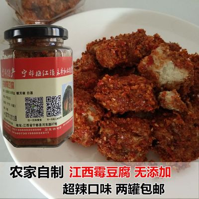 。农家自制江西手工超辣霉豆腐