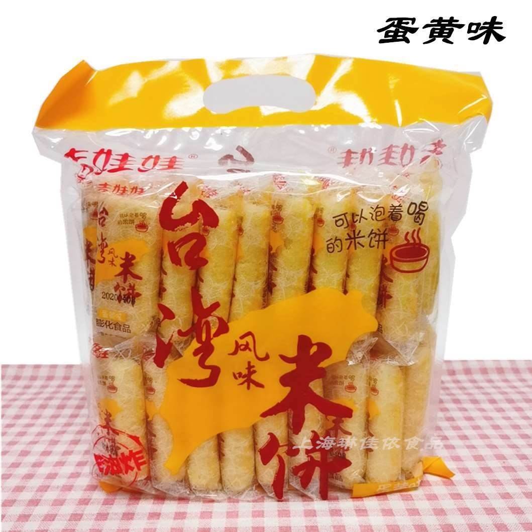 吉娃娃台湾风味米饼咸香芝士香甜紫薯蛋黄味330g*2袋儿童零食包邮