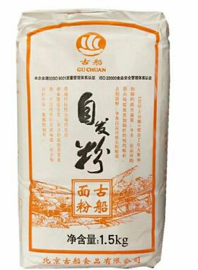 包邮 古船自发粉1.5kg 蒸馒头包子花卷小麦面粉 烙饼无需酵母