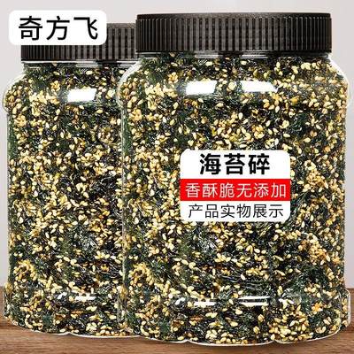 即食芝麻海苔碎50g拌饭寿司材