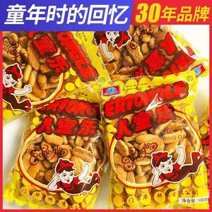老式儿童乐饼干 干独立包装办公室零食宝宝休闲 食品8090后怀旧零
