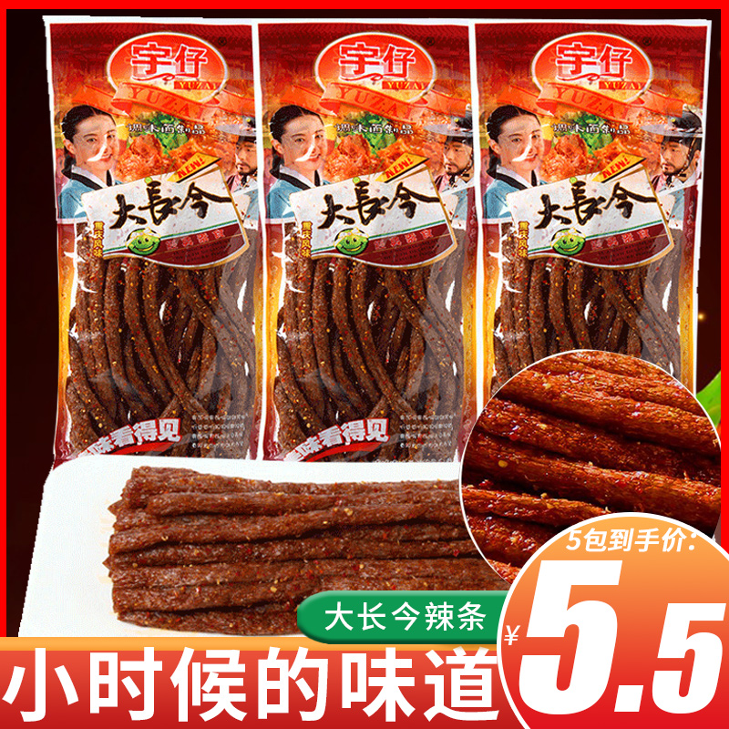 宇仔大长今辣条零食火爆鸡筋麻辣儿时90怀旧小卖部解馋小吃休闲品