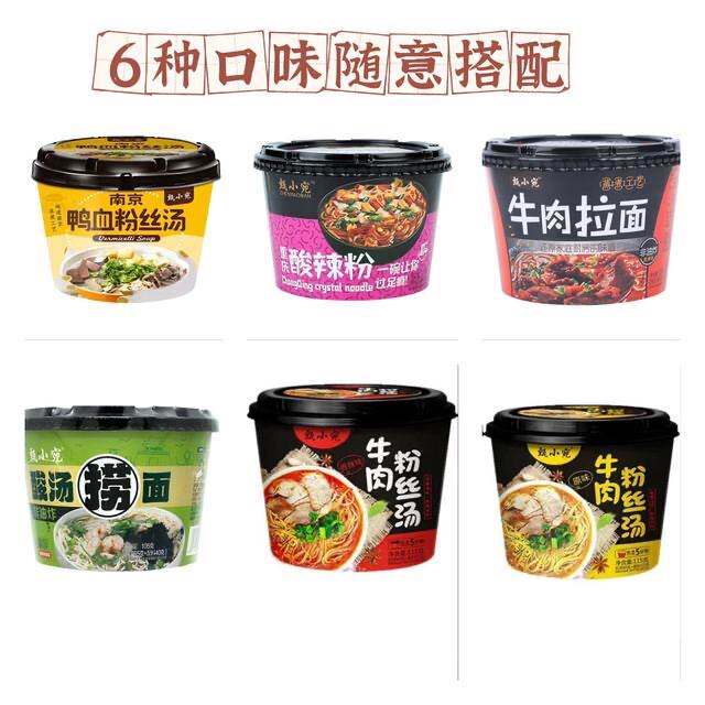 冲泡免煮甄小宛牛肉拉面香辣牛肉汤酸辣粉鸭血粉丝酸汤拌面6桶装