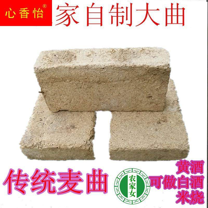 酒曲黄酒曲白酒曲浓香型酒曲中温大曲醋曲传统酿酒酒曲非零食