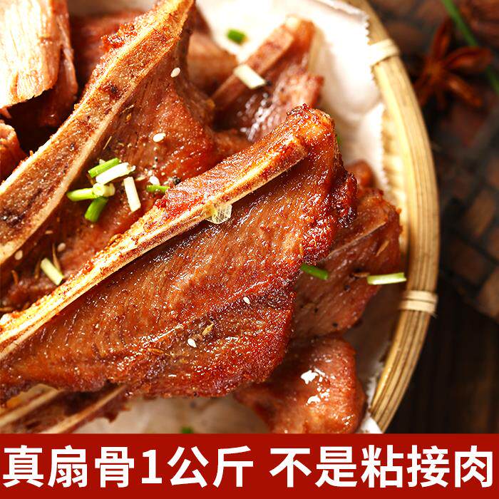 新鲜扇子骨半成品  腌制 油炸猪扇骨 椒盐扇子骨 酒店菜 半成