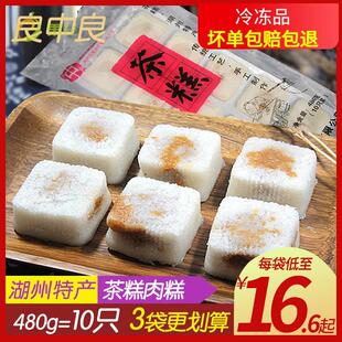 桐德茶糕浙江省德清县新市古镇茶糕糯米茶糕传茶糕茶膏