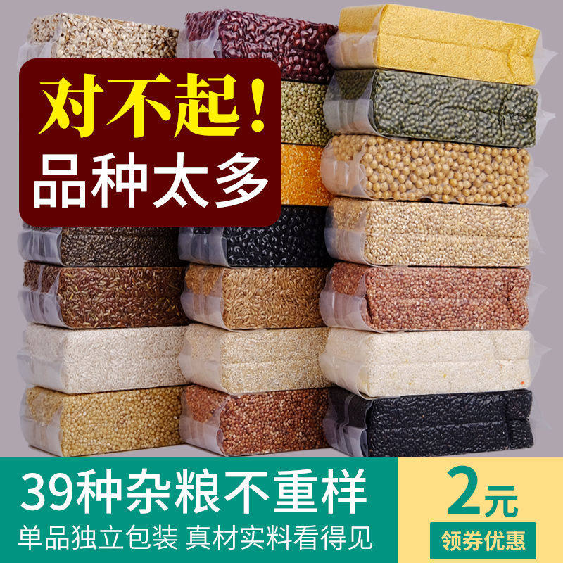 农家五谷杂粮组合早餐粗粮养生十谷米八宝粥原料熬粥煮粥小包装