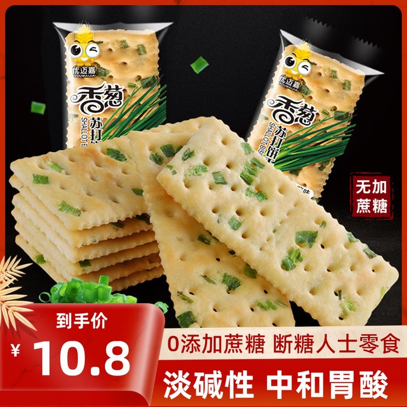 香葱苏打饼干碱性无糖精非治养咸味胃...