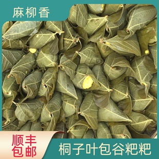 重庆苞谷粑桐子叶包谷粑粑纯手工粗粮新鲜玉米粑粑早餐自制整件