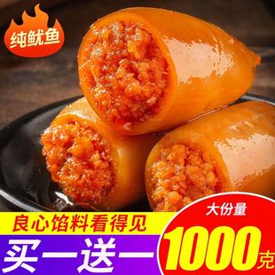 香辣鱿鱼仔带籽满籽鱿鱼丝干墨鱼仔即食海味零食熟食小吃休闲食品