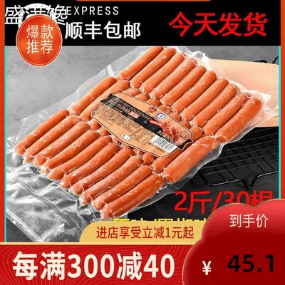 中粮万威客热狗脆皮肠肉火腿蜜