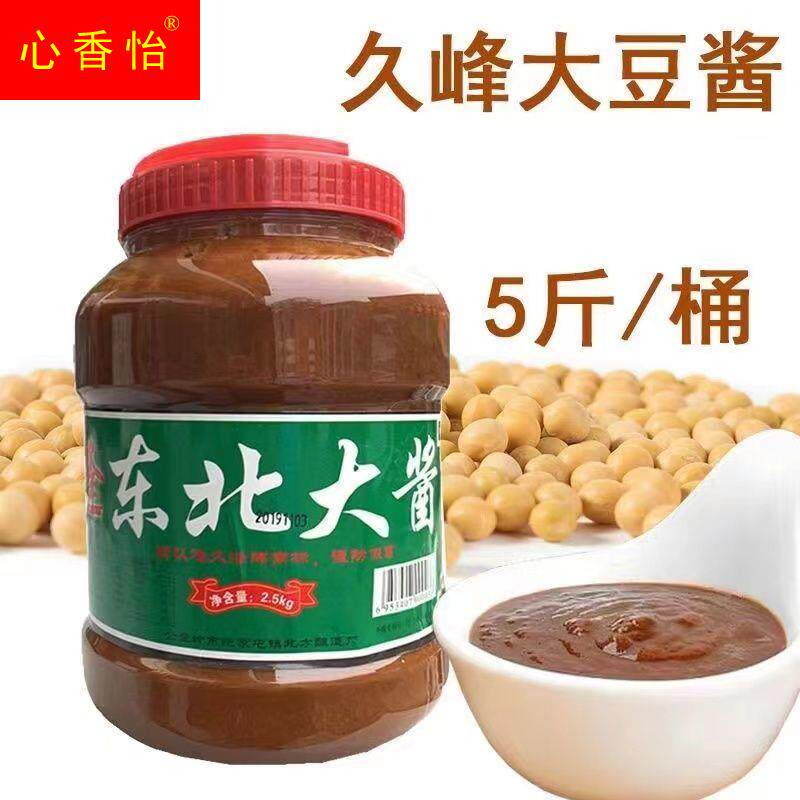 久峰东北农家大酱一桶5斤腌菜酱蘸酱九峰东北大酱黄豆酱家用