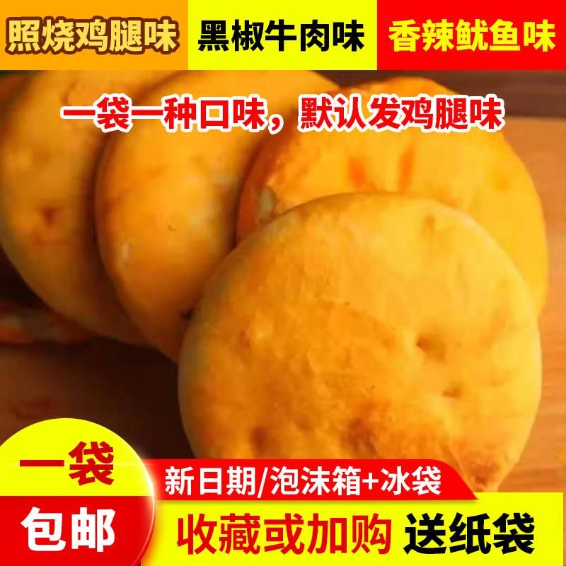 麦多馅饼半成品商用速食早点零