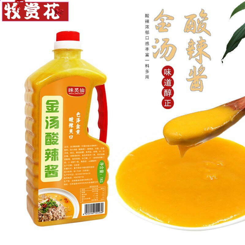 金汤酸辣酱商用肥牛酱黄金酸汤鱼调味料火锅底料面条米线酸汤料包