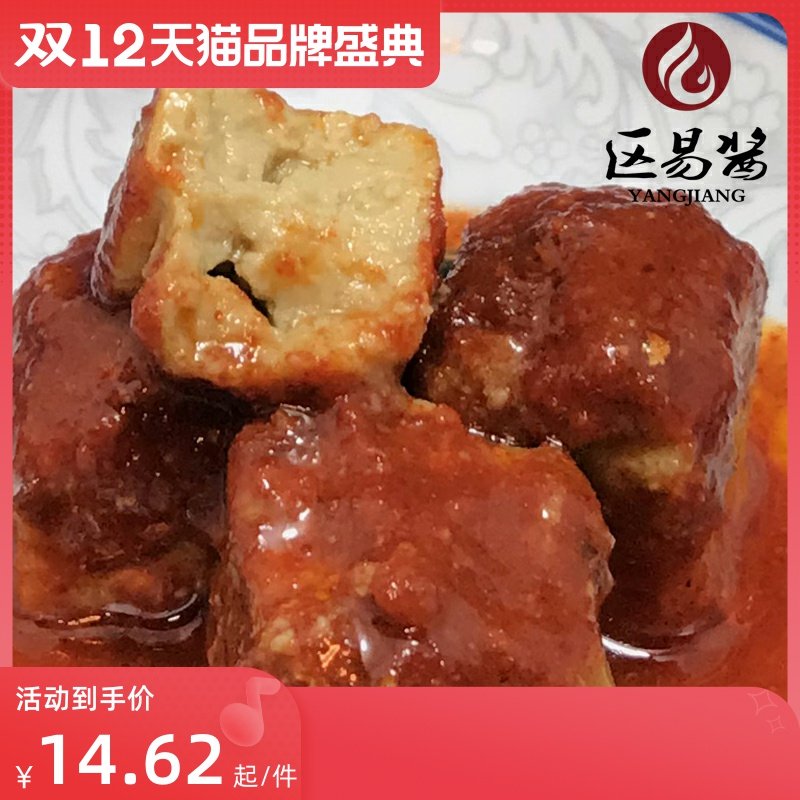 宜黄红妹子嫩豆腐乳农家自制江西抚州特产下饭菜拌粉面霉辣220克