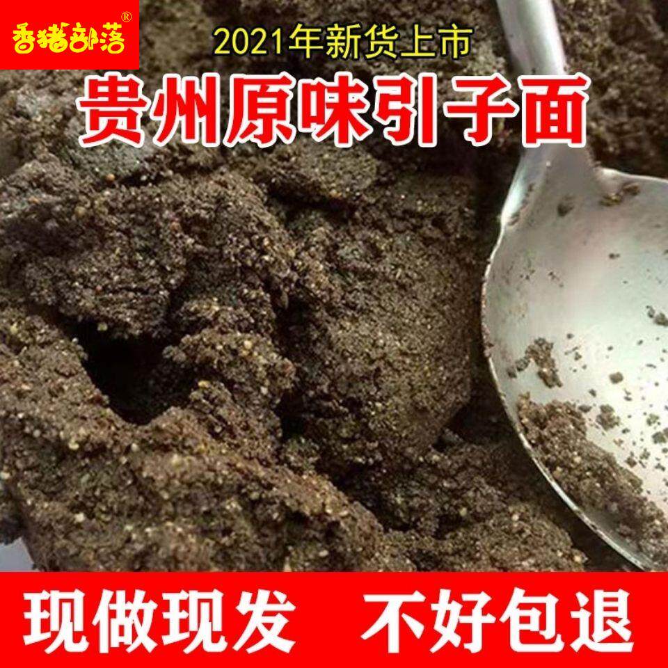 原味酥麻面影子粉贵州农家土特产紫苏子汤圆糍粑馅料冲好的引子面