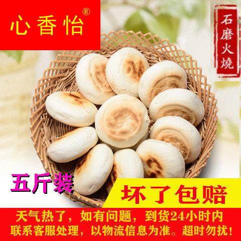 石磨火烧原味烧饼山东面食烩火烧饼杠子头高密姚哥庄硬面散装馍馍