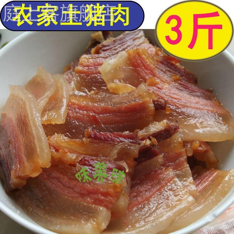 安徽寿县农家腌制咸土猪肉腊传