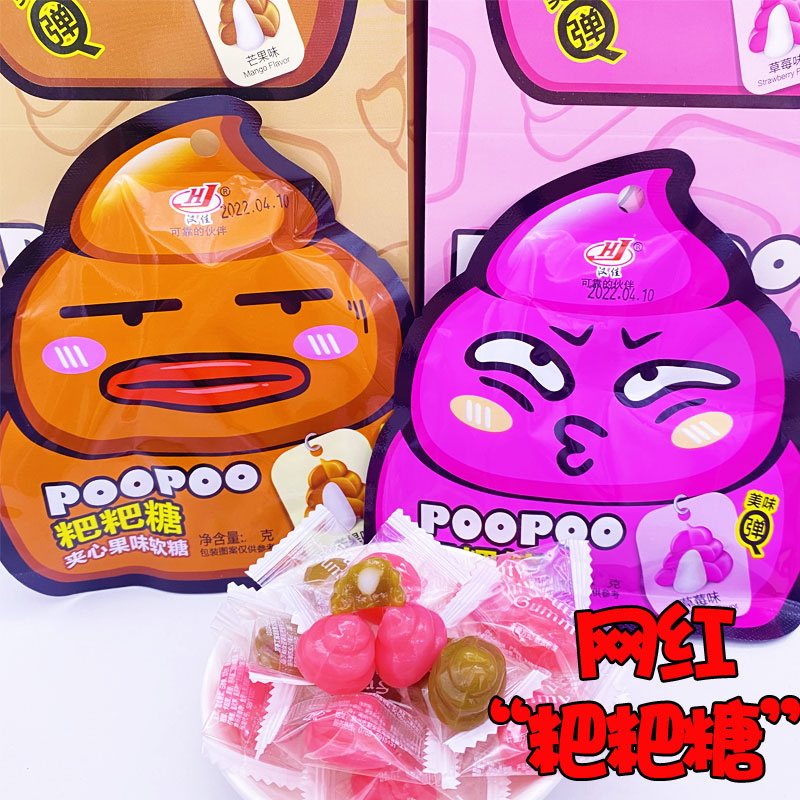 汉佳粑糖便网红夹心软草莓芒果