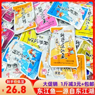 湖南郴州特产神农春绿野东江鱼500g香辣鱼仔麻辣泡椒小毛毛鱼混合