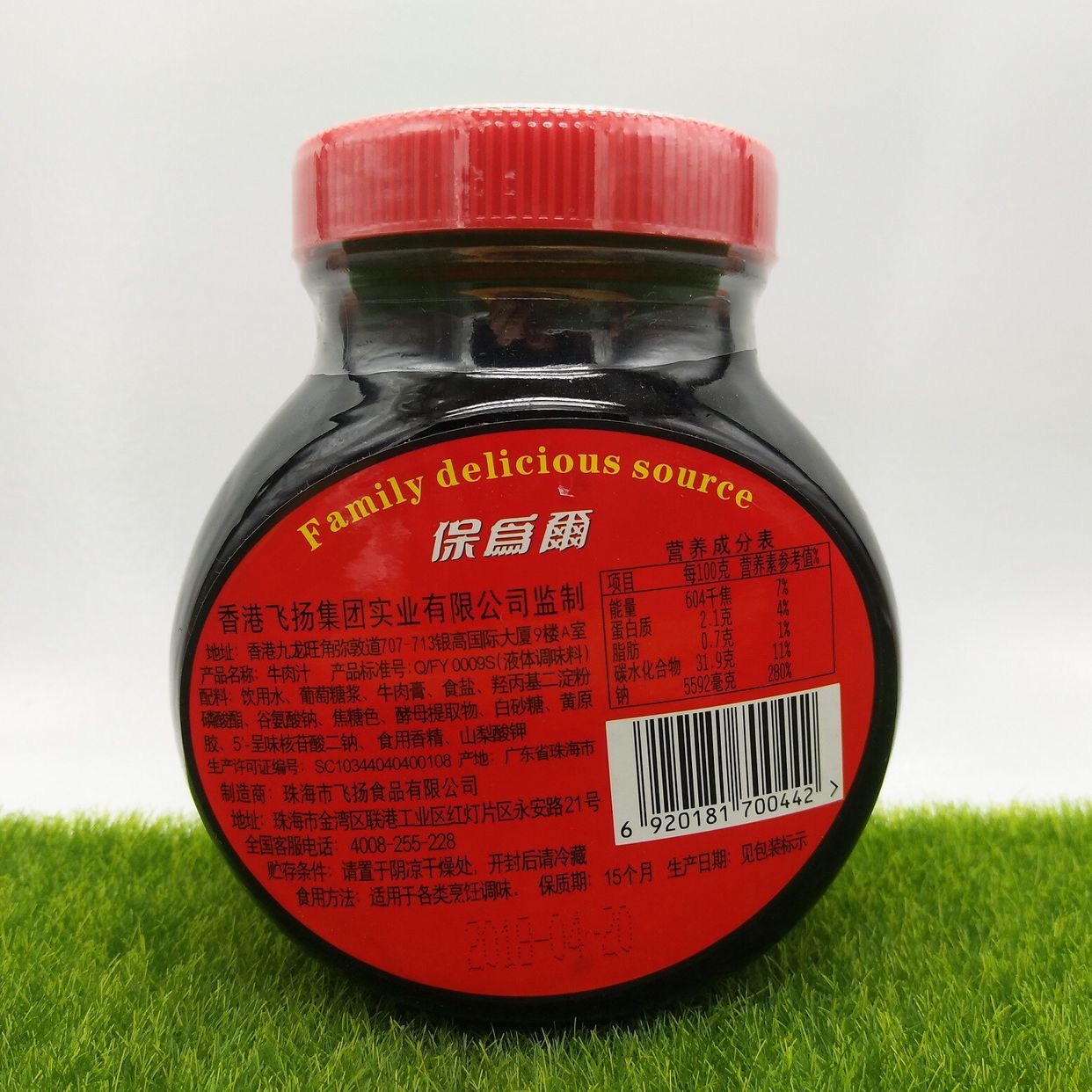 1瓶包邮胜保卫尔牛肉汁500g牛排酱调味汁调味酱 牛仔骨西餐料