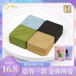 曲奇饼干薄脆芝士抹茶办公室宿舍零食小吃休闲食品58g