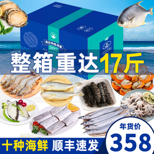 大洋海鲜零食礼包烤鱼片干海味旅游礼盒1080g青岛特产春节礼盒