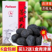 咸橄榄 老厦门特产 独鹤菩提丸125g 蜜饯果脯