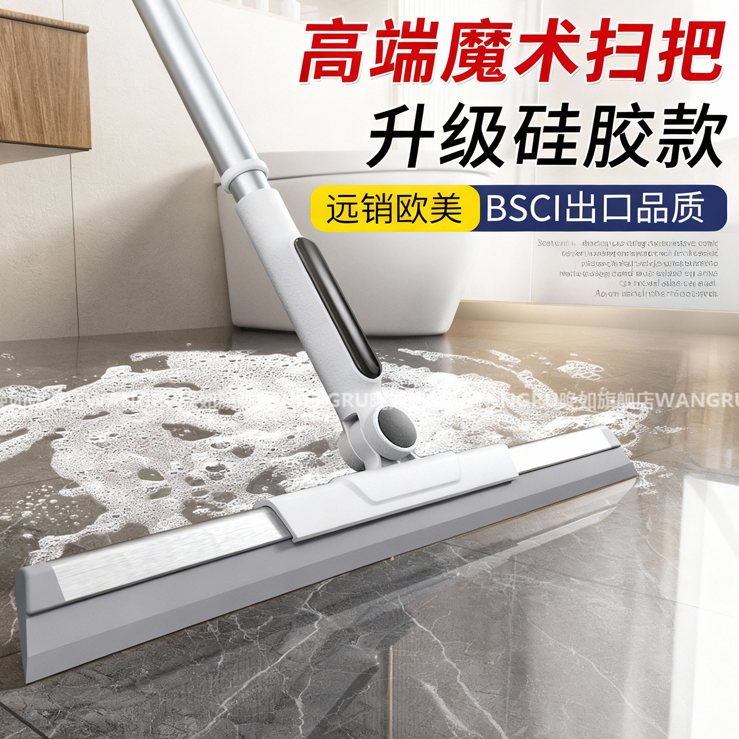 魔术扫把刮水拖地两用厕所地面刮地板刮水器干湿两用硅胶扫地刮板