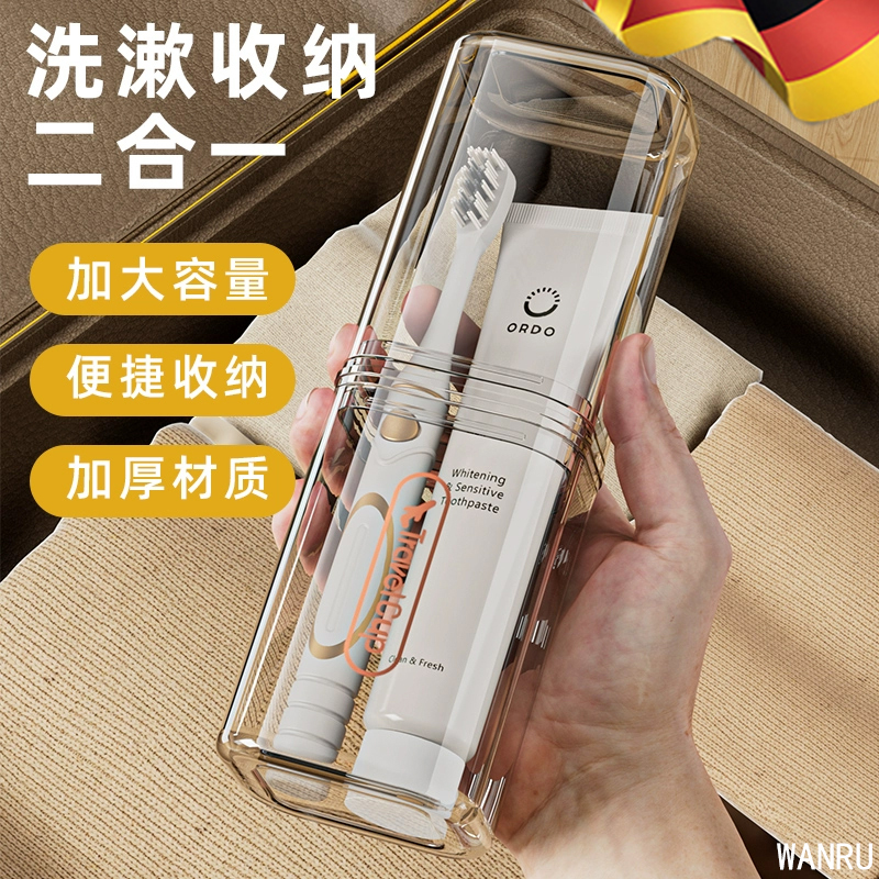 德国电动牙刷收纳盒旅行漱口杯便携式牙膏牙具旅游洗漱套装刷牙杯