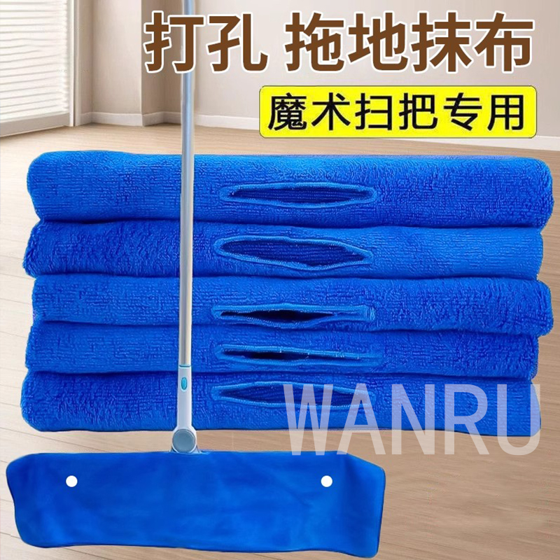 魔术扫把专用抹布刮水器布套擦地拖地毛巾吸水不掉毛打孔加厚地刮