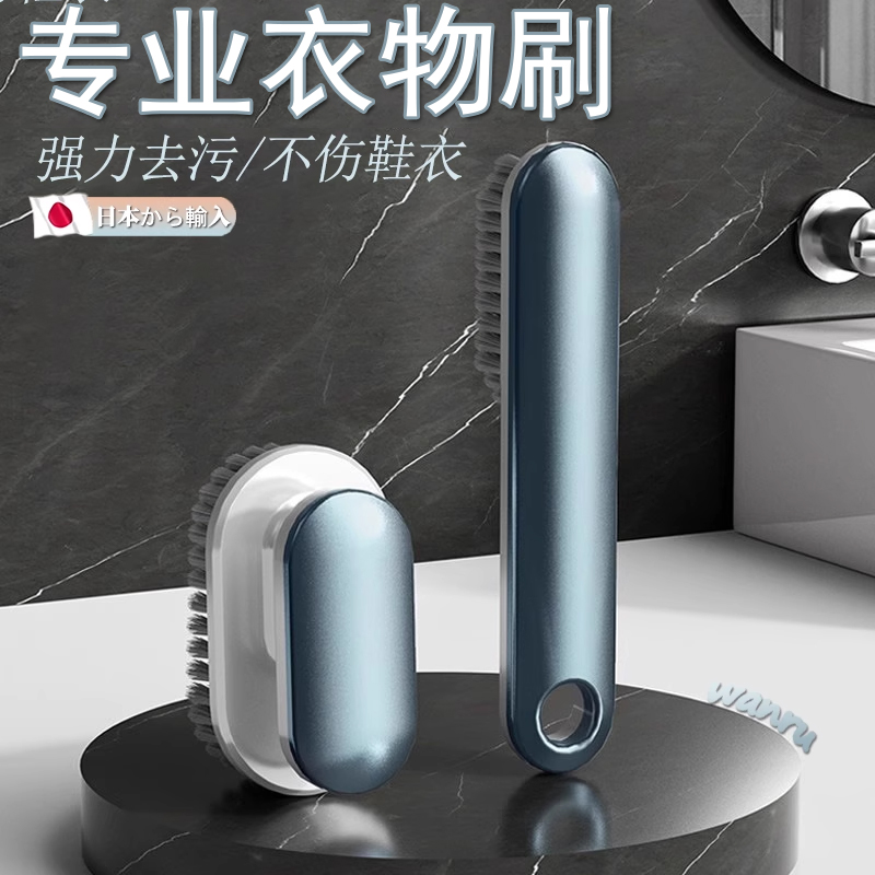 日本进口鞋刷子多功能刷鞋家用硬毛软毛刷专业清洁洗衣服专用板刷