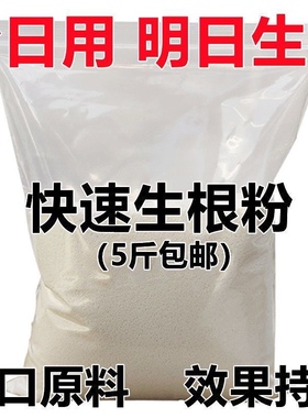 植物强力生根粉 果树蔬菜通用花草快速生根剂果蔬发根壮根素正品